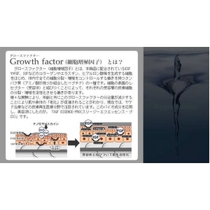 サイトカイン三種(EGF、FGF、IGF)を高濃度(1ppm)で配合した高品質美容液「スリーGFエッセンスPro」