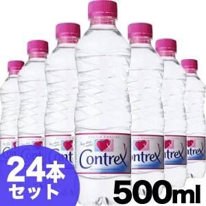 ミネラルウォーター コントレックス 500ml (ペットボトル入り) 24本セット