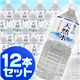 富士山天然水バナジウム 2L 12本セット