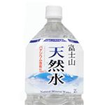 富士山天然水バナジウム 2L 12本セット