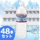 クリスタルガイザー 500ml 24本入り ×2 48本セット