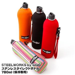 STEELWORKS by SIGG(シグ)ステンレスダイレクトボトル780ml(保冷専用)