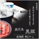 鹿児島黒豚 輝北豚 しゃぶしゃぶ用 うで500g 写真3