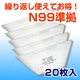 �y�V�^�C���t���G���U�΍�z���E���F�߂��u���S�E���S�v�}�X�N�@FSC�EF-99E �i20���Z�b�g�j