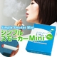 電子タバコ「Simple Smoker Mini（シンプルスモーカー Mini）」 スターターキット　本体+カートリッジ15本+携帯ケース＆ポーチ セット