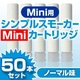 電子タバコ「Simple Smoker Mini（シンプルスモーカーMini）」 専用カートリッジ　ノーマル味 50本セット