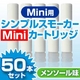 電子タバコ「Simple Smoker Mini（シンプルスモーカーMini）」 専用カートリッジ　メンソール味 50本セット
