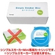 �d�q�^�o�R�uSimple Smoker Mini�i�V���v���X���[�J�[Mini�j�v ��p�J�[�g���b�W�@�����\�[���� 50�{�Z�b�g