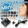 ŻҥХSimple Smoker Miniʥץ륹⡼Miniˡ USBŴ+USBץå