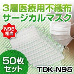 3ذѥޥ TDK-N95 NEW50祻å