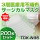 3層医療用サージカルマスク TDK-N95 NEW50枚入り×4(200枚セット)