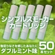 �d�q���΂��uSimple Smoker�i�V���v���X���[�J�[�j�v �J�[�g���b�W�@�_�u���~���g�� 50�{�Z�b�g