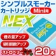 電子タバコ「Simple Smoker Mini(シンプルスモーカーMini)」 専用カートリッジ NEX ストロベリー味 20本セット