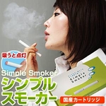 【安全な国産カートリッジ使用】 電子タバコ　NEW「Simple Smoker（シンプルスモーカー）」 スターターキット　本体+カートリッジ30本セット+携帯ケース＆ポーチ セット