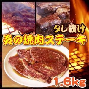 �^���Ђ� ���̏ē��X�e�[�L 1.6kg	