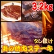 タレ漬け◇炎の焼肉ステーキ◇3.2kg 写真1