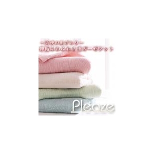 〜天使の肌ざわり〜伸縮ふわふわ2重ガーゼケット【Pleaze】プリーゼ