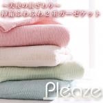〜天使の肌ざわり〜伸縮ふわふわ2重ガーゼケット【Pleaze】プリーゼ