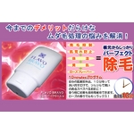 FLAVO BRAVO　リムーバークリームα