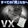 【男性器矯正リング】 VX(ヴイエックス)