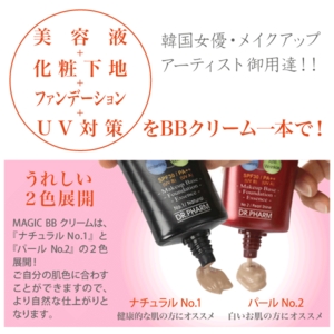 Dr.pharm BB�N���[�� �i�`������