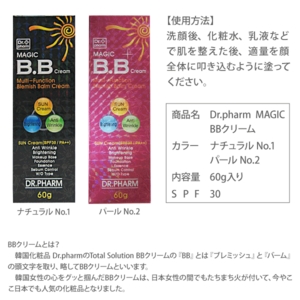Dr.pharm BBクリーム ナチュラル