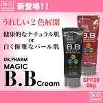 Dr.pharm BBクリーム パール