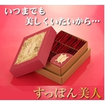 すっぽん美人