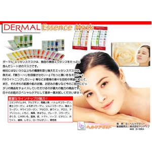 DERMAL(ダーマル) エッセンスマスク 29種類セット