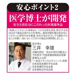デリケートゾーン専用♪ 薬用フェミベビー 医薬部外品
