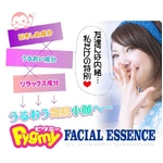 ピグミー　フェイシャルエッセンス