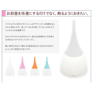 超音波加湿器 アロマポット ピンク