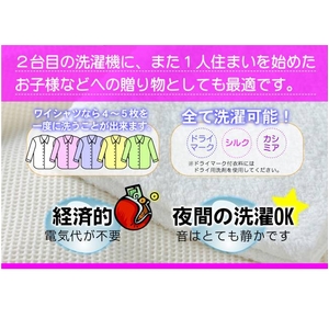 洗濯機 エコワンダーウォッシュ