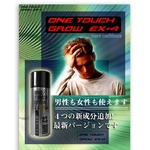 ワンタッチグローEX+4（200g）の詳細ページへ