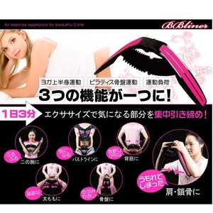 【エクササイズDVD付き】 BBライナー