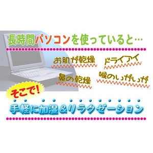 ミニ加湿器 うるおいカップ