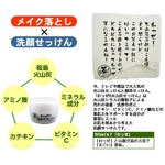 お茶!入ったよ〜わっぜ!!火山灰せっけん お得6個セット