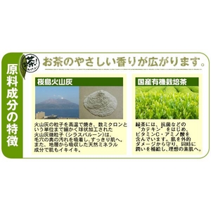 お茶!入ったよ〜わっぜ!!火山灰せっけん 【お得6個セット】
