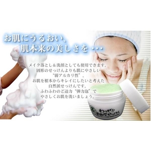 お茶!入ったよ〜わっぜ!!火山灰せっけん 【お得6個セット】