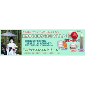 みその つるつるフェイスクリーム　3個セット