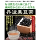 丹波産黒豆茶 3箱セット