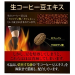 満腹　黒豆コーヒー　６個セット