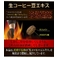 満腹　黒豆コーヒー　６個セット
