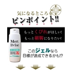 メルトリバイス