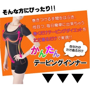 テーピングシェイプボディウェア(L〜LL)洗い替え3枚セット