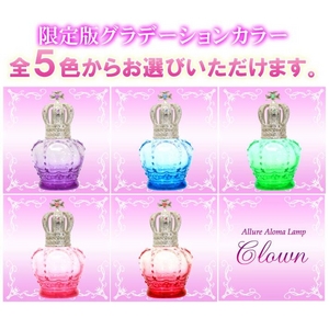 アルル ミニアロマランプ クラウン