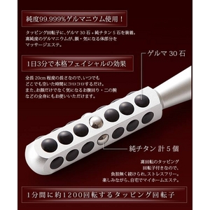 エステティックタッチローラー レッド