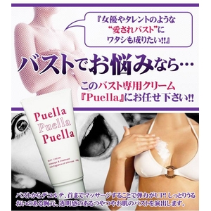 プエルラ
