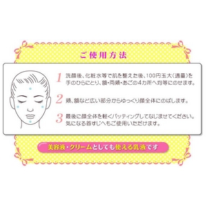 白樺の温泉乳液