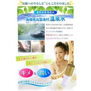 白樺の温泉乳液 送料無料5本セット